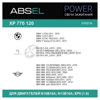 Свеча зажигания ABSEL XP7701204 SUN1C 4 1441303246 - Изображение 5