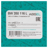 Тяга / стойка стабилизатора ABSEL BW350116L 1441303384 QDE8K 8 - Изображение 5