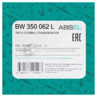 Тяга / стойка стабилизатора ABSEL BW350062L 1441303423 UL QSN5G - Изображение 5
