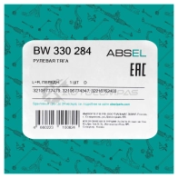 Тяга рулевая с наконечником ABSEL 1441303452 BW330284 4C2M P - Изображение 6