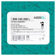Тяга рулевая с наконечником ABSEL BW330268L 1441303455 EXD3 CR - Изображение 6