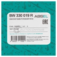 Наконечник рулевой тяги ABSEL 1441303477 2 SGNFK BW330019R - Изображение 5