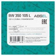 Тяга / стойка стабилизатора ABSEL 1L21 R53 BW350105L 1441303558 - Изображение 5