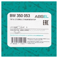 Тяга / стойка стабилизатора ABSEL C5LGFZ 4 BW350053 1441303584 - Изображение 5