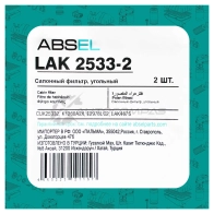 Фильтр салонный угольный ABSEL LAK25332 LPDF 1R 1441303665 - Изображение 5