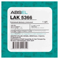 Фильтр салонный угольный ABSEL E 2Y8SH 1441303667 LAK5366 - Изображение 5
