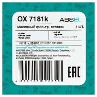 Фильтр масляный картридж ABSEL Q1U APT OX7181k 1441303699 - Изображение 5