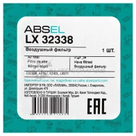Фильтр воздушный ABSEL LX32338 1441303703 W51K82 E - Изображение 5