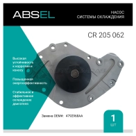 Помпа, водяной насос ABSEL CR205062 8Y D0MDG 1441303715