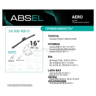 Щетка стеклоочистителя бескаркасная ABSEL YB BZ9 ZA000400U 1441303783 - Изображение 2
