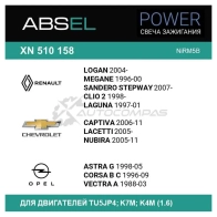 Свеча зажигания ABSEL QOJH AP XN5101584 1441303826 - Изображение 3