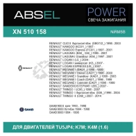 Свеча зажигания ABSEL QOJH AP XN5101584 1441303826 - Изображение 4