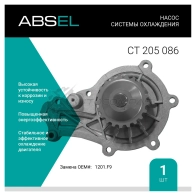 Помпа, водяной насос ABSEL CT205086 1441303907 4 0STZ