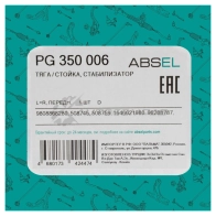 Тяга / стойка стабилизатора ABSEL URSQY A 1441304016 PG350006 - Изображение 5