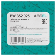 Сайлентблок рычага ABSEL BW352025 1441304113 M NZNI8 - Изображение 5
