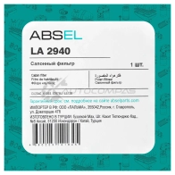 Фильтр салонный ABSEL CU6 XOM LA2940 1441304124 - Изображение 5