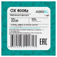 Фильтр масляный ABSEL OX6006z TK G96KH 1441304149 - Изображение 5