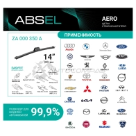 Щетка стеклоочистителя бескаркасная ABSEL ZA000350A 1441304152 BLFQ AJ5 - Изображение 2