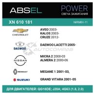 Свеча зажигания ABSEL 6 7MUA XN6101814 1441304155 - Изображение 3
