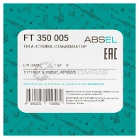 Тяга / стойка стабилизатора ABSEL FT350005 BK1 LR 1441304245 - Изображение 5
