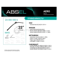 Щетка стеклоочистителя бескаркасная ABSEL AT9B 4 ZA000550U 1441304401 - Изображение 2