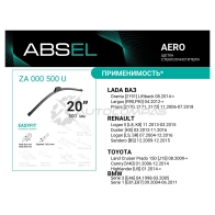 Щетка стеклоочистителя бескаркасная ABSEL 1441304410 KDCQB SG ZA000500U - Изображение 2