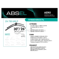 Щетка стеклоочистителя бескаркасная, комплект ABSEL ZA750650P IHU7 Q 1441304506 - Изображение 2