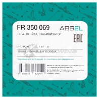 Тяга / стойка стабилизатора ABSEL 1441304563 K2C4K MA FR350069 - Изображение 5