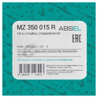 Тяга / стойка стабилизатора ABSEL 4BJ LEF 1441304697 MZ350015R - Изображение 5