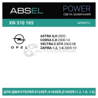 Свеча зажигания ABSEL XN510165 1441304835 5 6NT14T - Изображение 3
