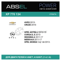 Свеча зажигания ABSEL XP770134 1441304837 NK81BS 4 - Изображение 3
