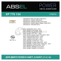 Свеча зажигания ABSEL XP770134 1441304837 NK81BS 4 - Изображение 4