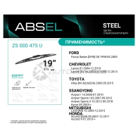 Щетка стеклоочистителя каркасная ABSEL 1441304838 ZS000475U 3GB UK5 - Изображение 2