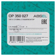 Тяга / стойка стабилизатора ABSEL 1441304862 78 DSK OP350027 - Изображение 5