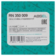 Тяга / стойка стабилизатора ABSEL 1441304914 OE60 L RN350009 - Изображение 5