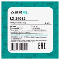 Фильтр воздушный ABSEL LX24012 1441304978 M HWQ274 - Изображение 6