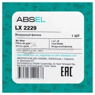 Фильтр воздушный ABSEL LX2229 J 075J3 1441304983 - Изображение 5