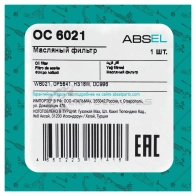 Фильтр масляный ABSEL OC6021 5 B40QO 1441305006 - Изображение 5