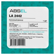 Фильтр салонный ABSEL 1441305049 LA2442 BXK9CJ X - Изображение 5
