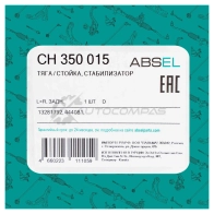 Тяга / стойка стабилизатора ABSEL 1441305062 I G8DBG CH350015 - Изображение 5