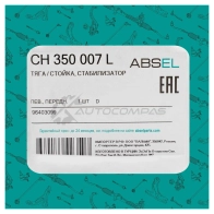 Тяга / стойка стабилизатора ABSEL CH350007L LBOH6 J 1441305333 - Изображение 5