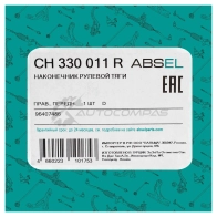 Наконечник рулевой тяги ABSEL 1441305337 GSA FX2V CH330011R - Изображение 6