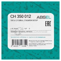Тяга / стойка стабилизатора ABSEL 1441305360 CH350012 1KZF7J L - Изображение 5