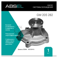 Помпа, водяной насос