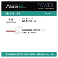 Свеча зажигания ABSEL XN510164 I NF6T7 1441305388 - Изображение 3