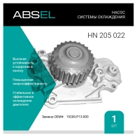 Помпа, водяной насос