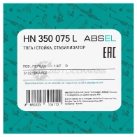 Тяга / стойка стабилизатора ABSEL HN350075L 5HT1L H 1441305495 - Изображение 4