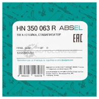 Тяга / стойка стабилизатора ABSEL 1441305532 HN350063R A6 NM8WD - Изображение 5