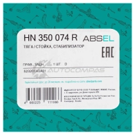 Тяга / стойка стабилизатора ABSEL HN350074R 1441305533 B YGDU6M - Изображение 5