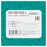 Тяга / стойка стабилизатора ABSEL I77Z ZIK HN350054L 1441305534 - Изображение 5
